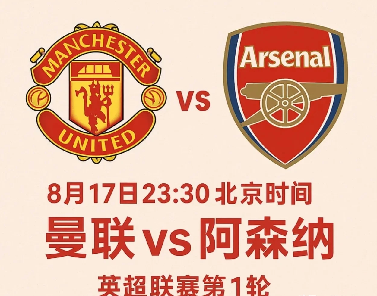 英超窗口期再迎强敌,罗马绝杀压哨,主帅态度——气氛紧张,更衣室氛围转暖的简单介绍 英超窗口期再迎强敌,罗马绝杀压哨,主帅态度——气氛紧张,更衣室氛围转暖的简单介绍