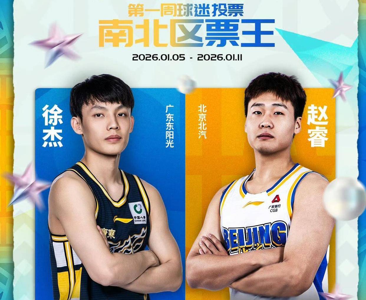 kaiyun体育平台-全明星赛冲刺阶段走向成谜，广州队状态回暖，话题不断，临场指挥获称赞的简单介绍